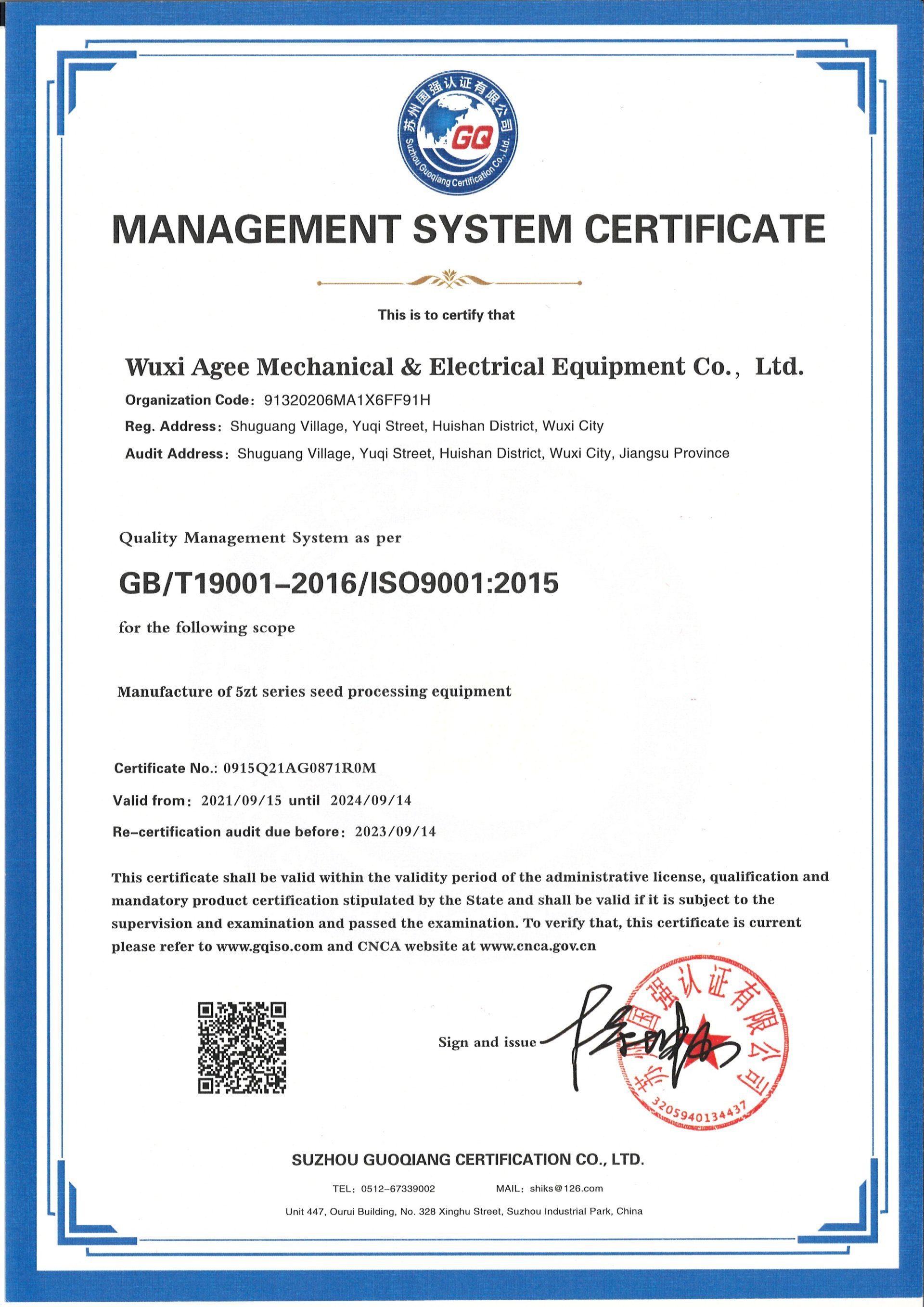 質量體(tǐ)系英文
